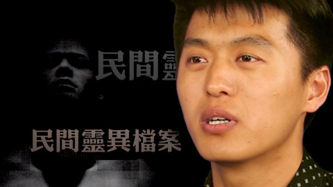 【恐怖鬼故事】死去的人回来了——民间灵异档案第二集【绅视联盟】